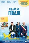 Різдво на півдні Різдво на півдні