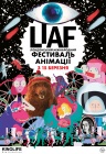 Лондонский международный фестиваль анимации Лондонский международный фестиваль анимации