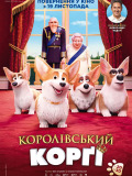 Королівський корґі