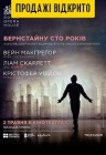Лондонский королевский балет: Бернстайну Сто Лет Лондонский королевский балет: Бернстайну Сто Лет