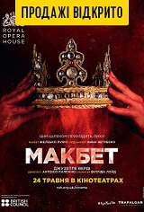 Лондонська королівська опера: Макбет