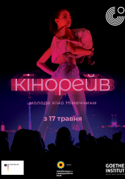 Кінорейв