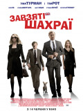 Аферисты поневоле