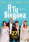 Я, Ти, Він, Вона Я, Ти, Він, Вона