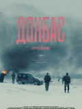 Донбас