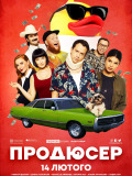 Продюсер