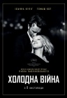 Холодна війна Холодна війна