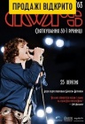 The Doors: Live at The Bowl (мовою оригіналу) The Doors: Live at The Bowl (мовою оригіналу)
