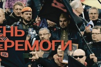 День Победы