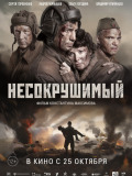 Непохитний