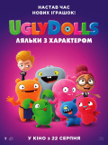 UglyDolls. Ляльки з характером