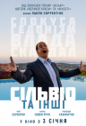Сільвіо та інші Сільвіо та інші