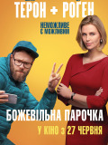 Сумасшедшая парочка