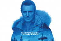 Холодна помста