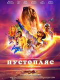 Пляжный бездельник