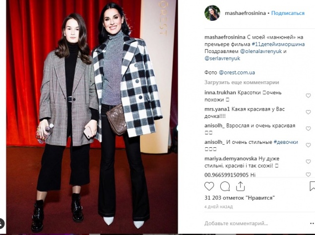 "С моей "манюней" на премьере фильма #11детейизморшина, - написала Маша