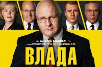 Влада