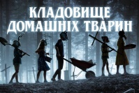 Кладбище домашних животных