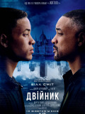 Двойник