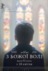 По воле божьей По воле божьей