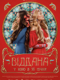 Виддана