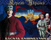 Документалка про боротьбу за незалежність України здана в Держкіно