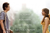 В пяти шагах к любви