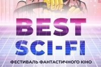Фестиваль фантастического кино "Best Sci-Fi"