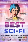 Фестиваль фантастического кино "Best Sci-Fi" Фестиваль фантастического кино "Best Sci-Fi"