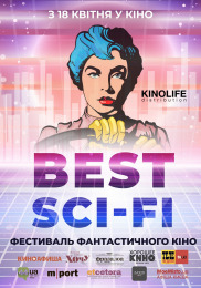 Фестиваль фантастичного кіно "Best Sci-Fi"
