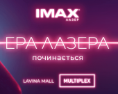 Multiplex открывает первый в Украине центр IMAX with Laser