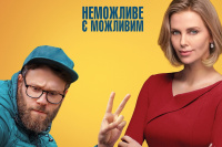 Божевільна парочка