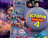 "История игрушек 4" стартовала в три раза лучше "Истории игрушек 3"