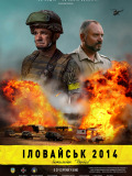 Іловайськ 2014. Батальйон "Донбас"