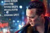 Розплата