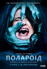 Полароид Полароид