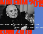 LINOLEUM покаже документальний фільм про Давида Черкаського