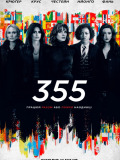 355