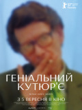 Геніальний кутюр'є