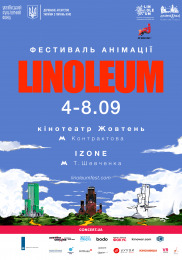Міжнародний анімаційний фестиваль LINOLEUM