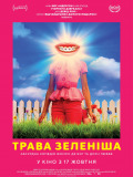 Трава зеленіша