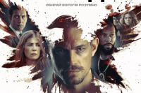 Три секунды