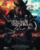 ������ �������, ��� ��������� ��������