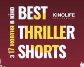 Фестиваль трилерів Best Thriller Shorts 2019