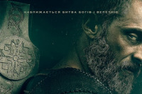 Вальхалла: Тор Рагнарёк