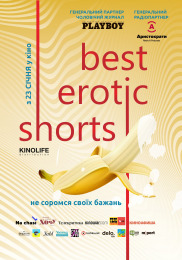 Best Erotic Shorts