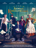 История Дэвида Копперфилда
