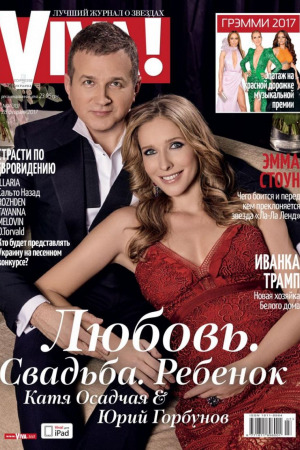 Обкладинка 2017 рік