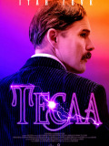 Тесла
