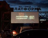 В Киеве открылся автокинотеатр на Левом берегу!